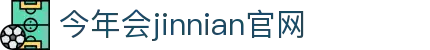 金年会-金年会·jinnian(金字招牌)诚信至上
